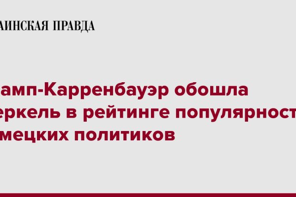 Кракен даркнет зеркало