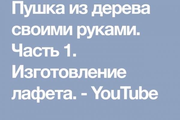 Кракен почему пользователь не найден