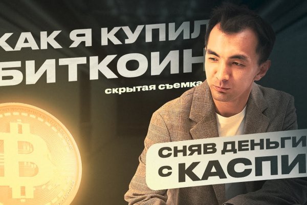 Кракен kr2web in маркетплейс ссылка