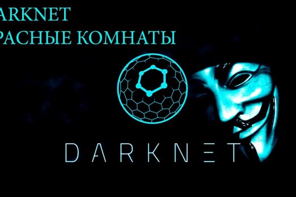 Кракен современный даркнет